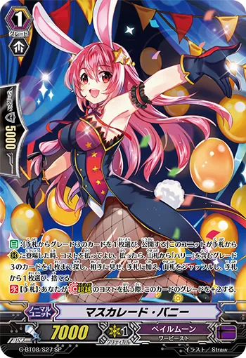 マスカレード・バニー