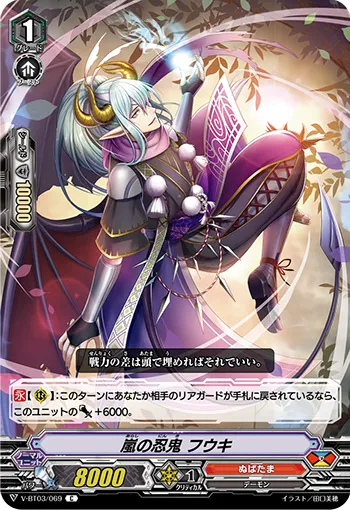 嵐の忍鬼 フウキ