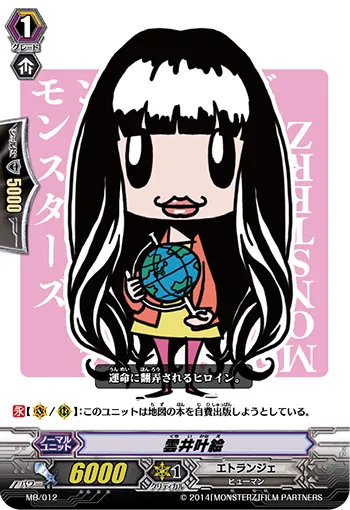 雲井叶絵