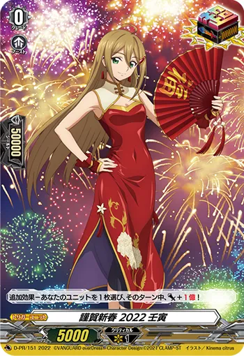 謹賀新春 2022壬寅