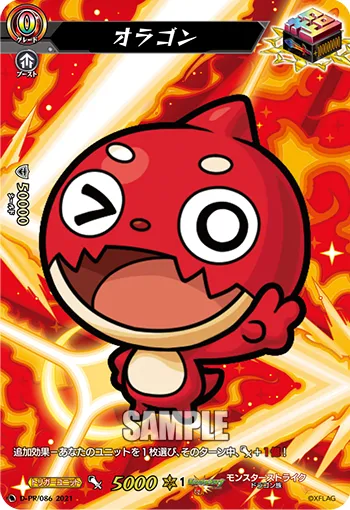 オラゴン