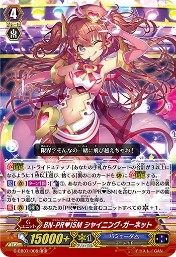 BN-PR♥ISM シャイニング・ガーネット