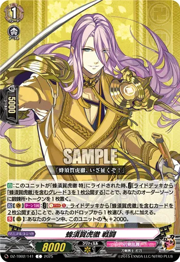 蜂須賀虎徹 戦闘