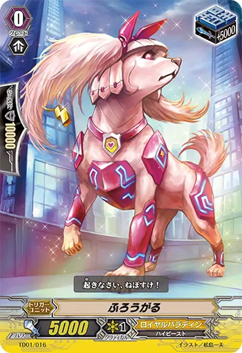 ふろうがる