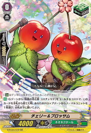チェリー&ブロッサム