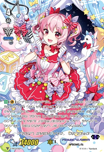 ハートを独り占め アネシュカ
