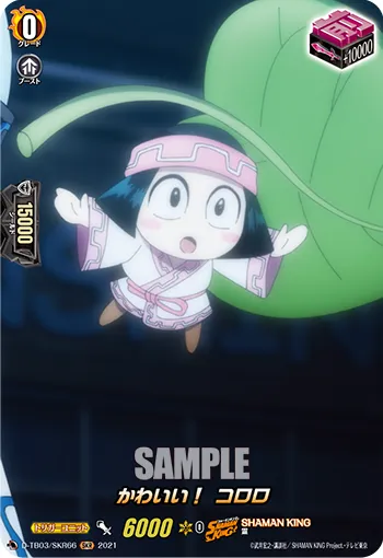 かわいい！ コロロ