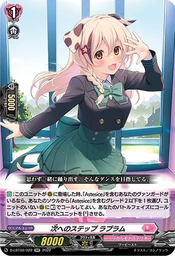 次へのステップ ラプラム