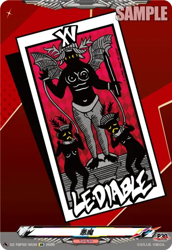 悪魔