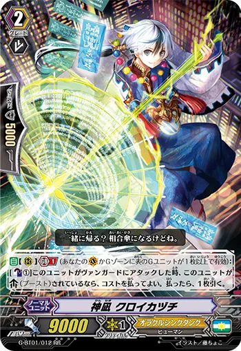 神凪 クロイカヅチ