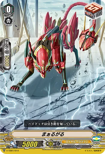 まぁるがる