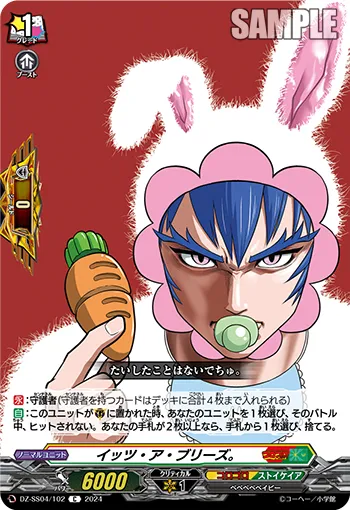 イッツ・ア・ブリーズ。