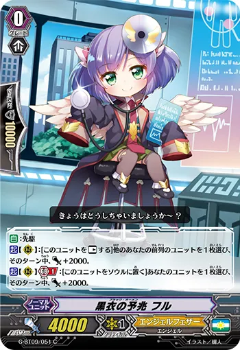 黒衣の予兆 フル