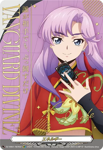 エネルギー