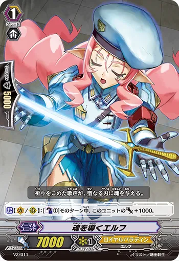 魂を導くエルフ
