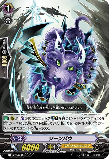 ソーンバウ