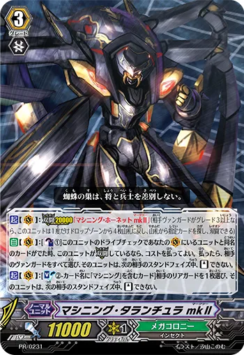 マシニング・タランチュラ mkⅡ