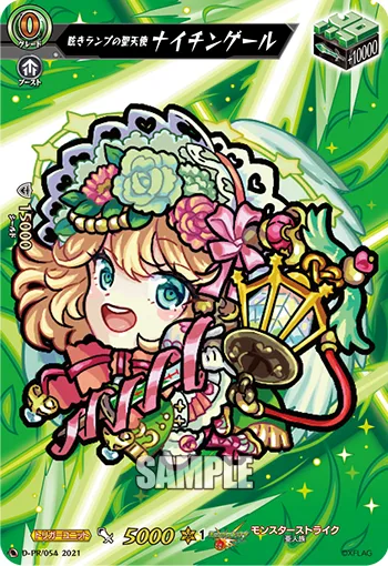 眩きランプの聖天使 ナイチンゲール