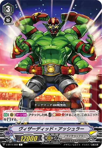 ヴィザーディッド・アッシュラー