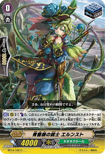 青薔薇の銃士 エルンスト