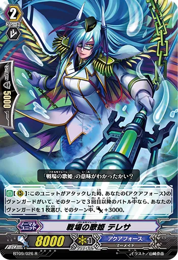 戦場の歌姫 テレサ