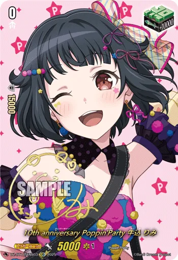 10th anniversary Poppin'Party 牛込 りみ