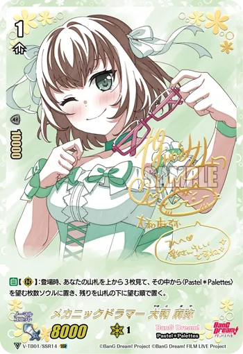 メカニックドラマー 大和 麻弥