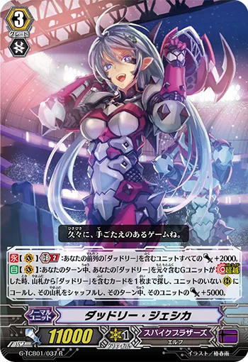 ダッドリー・ジェシカ