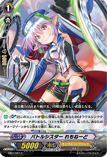 バトルシスター れもねーど