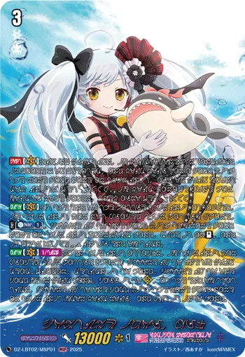 着ぐるみアイドル アルク