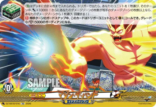 マジン・ザ・ハンド