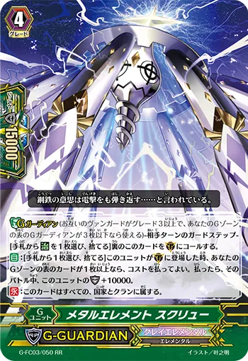 メタルエレメント スクリュー