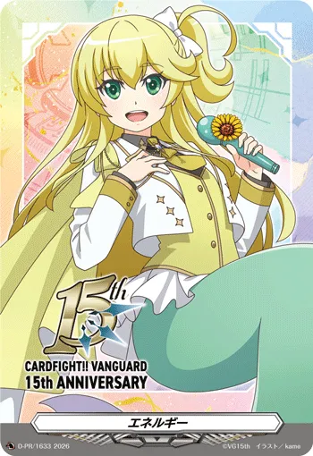 エネルギー