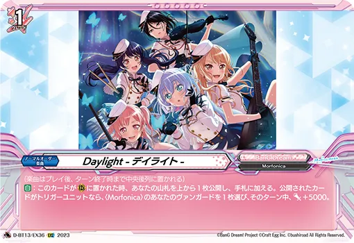 Daylight -デイライト-
