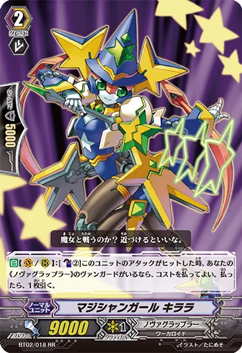 マジシャンガール キララ