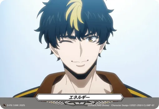 エネルギー