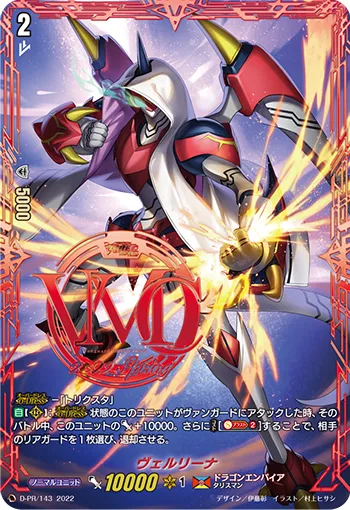 ヴェルリーナ