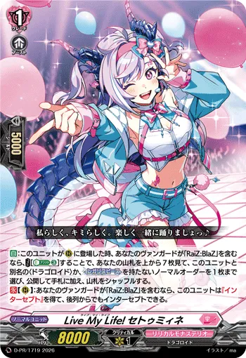 Live My Life! セトゥミィネ
