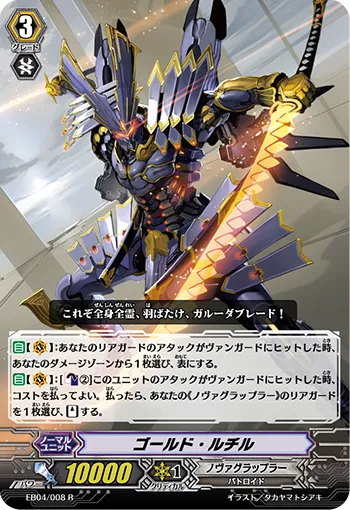 ゴールド・ルチル