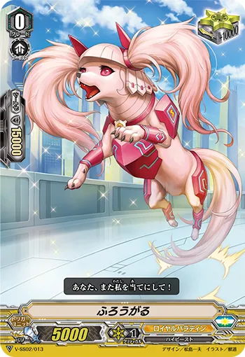 ふろうがる