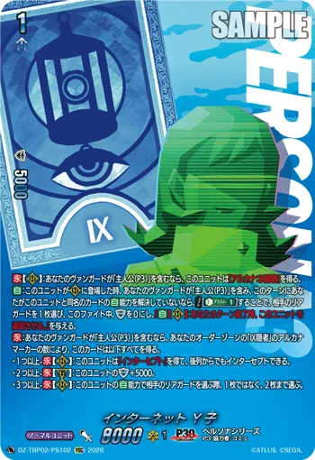 インターネット Y子