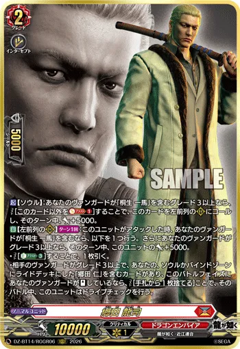 郷田 龍司