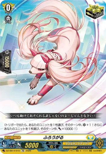 ふろうがる
