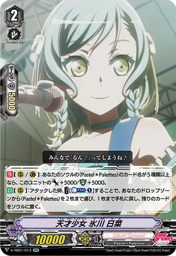 天才少女 氷川 日菜