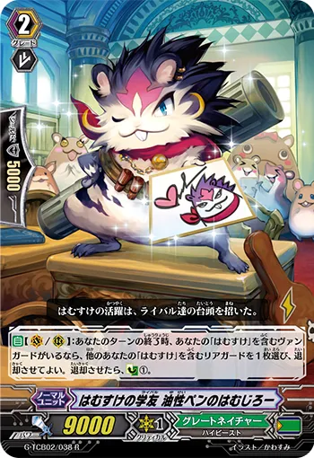 はむすけの学友 油性ペンのはむじろー