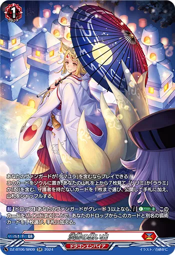 淡雪の思い出