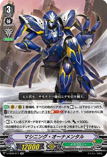 マシニング・オーナメンタル