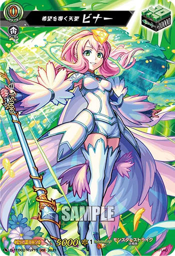 希望を導く天聖 ビナー