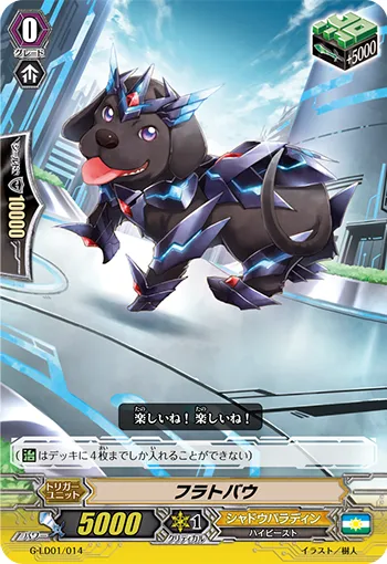 フラトバウ