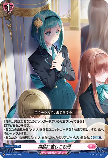 孤独に差しこむ光